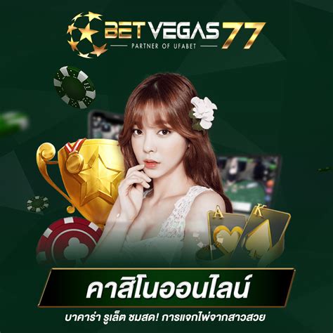 BETVEGAS77 : เว็บแทงบอลออนไลน์, คาสิโนสดออนไลน์, หวยไทย, .